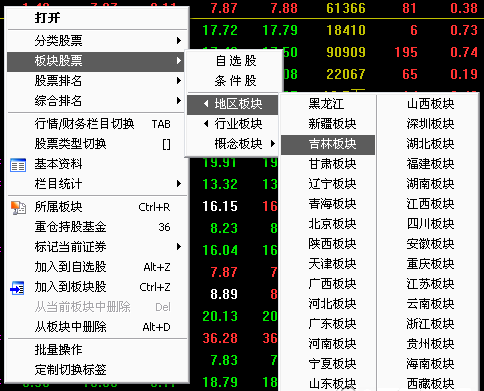 國(guó)金證券獨(dú)立下單程序通達(dá)信版