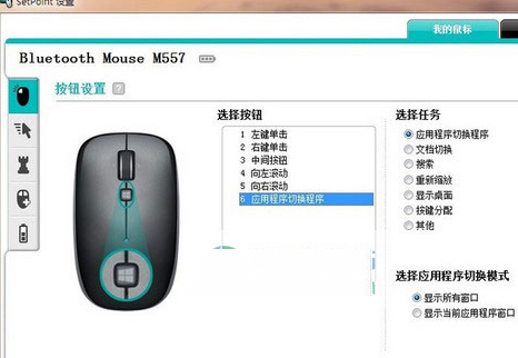 Logitech M557藍(lán)牙鼠標(biāo)驅(qū)動(dòng)