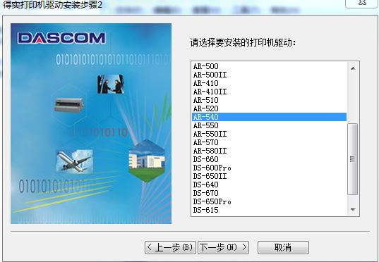 得實(shí)AR-540