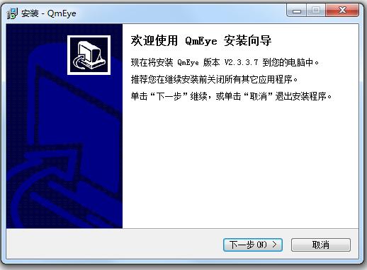 qmeye電腦版