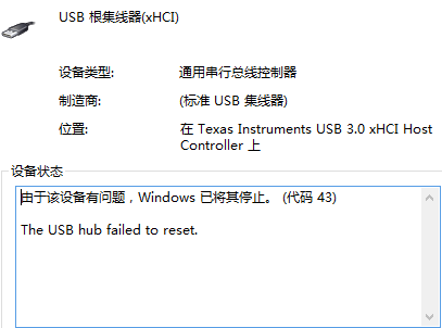 英特爾USB3.0可擴展主機控制器驅(qū)動程序