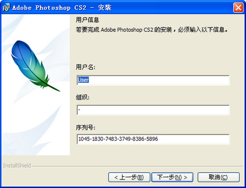 adobe photoshop 9.0 簡(jiǎn)體中文版