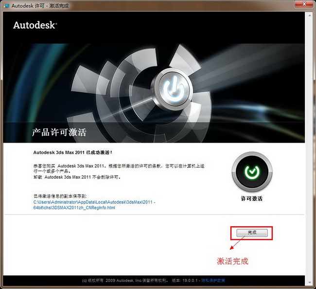 3ds max 2011注冊機