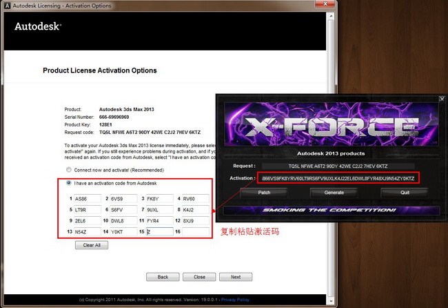 3dmax2013注冊(cè)機(jī) 中文版 （32/64位）