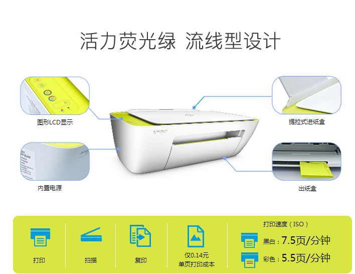 惠普2138打印機(jī)驅(qū)動