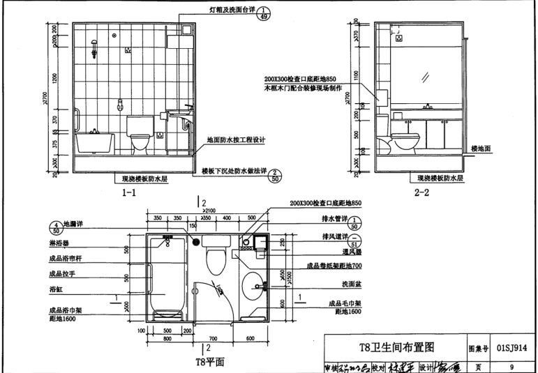 01sj914圖集