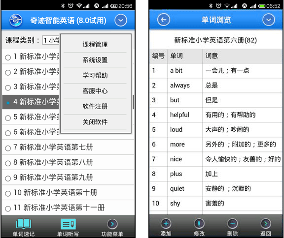 奇跡智能英語(yǔ)APP