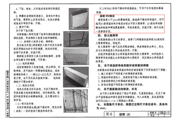 10bj211圖集免費(fèi)